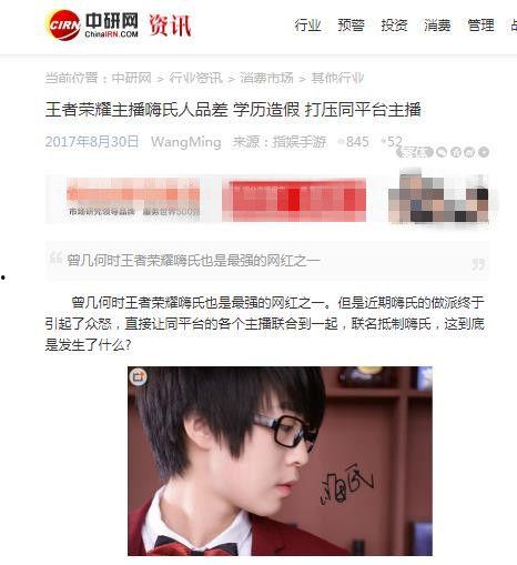 娱乐吃瓜酱学历