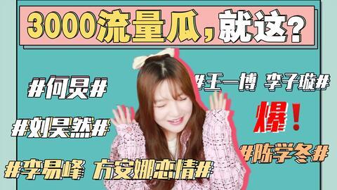 娱乐圈吃瓜小秘,吃瓜小秘带你探秘明星幕后故事