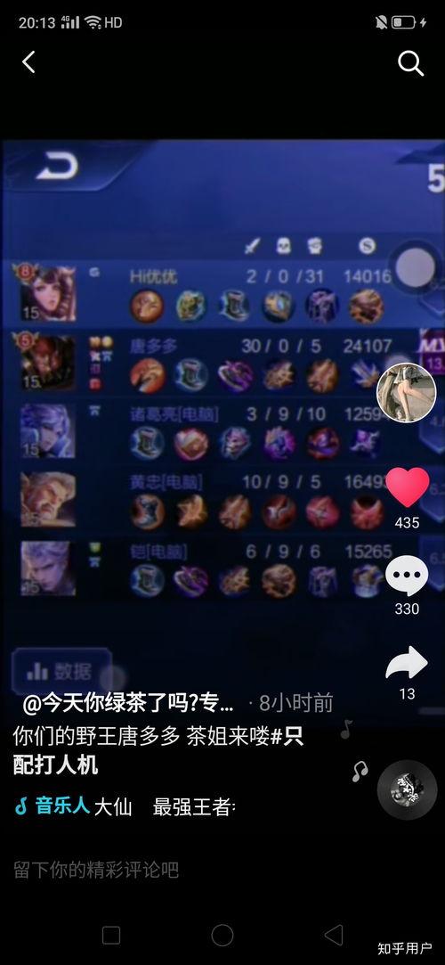 抖音娱乐圈吃瓜群